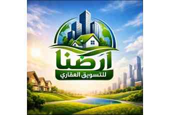 أرضنا للتسويق العقاري