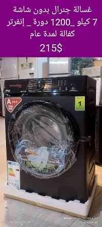 غسالة جنرال بدون شاشة حمص