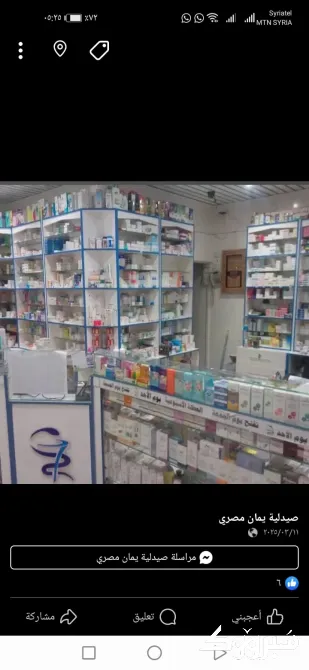 توصيل أدوية \ صيدلية 24/24 حلب - الصورة 1
