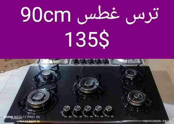 فرن غاز غطس حمص