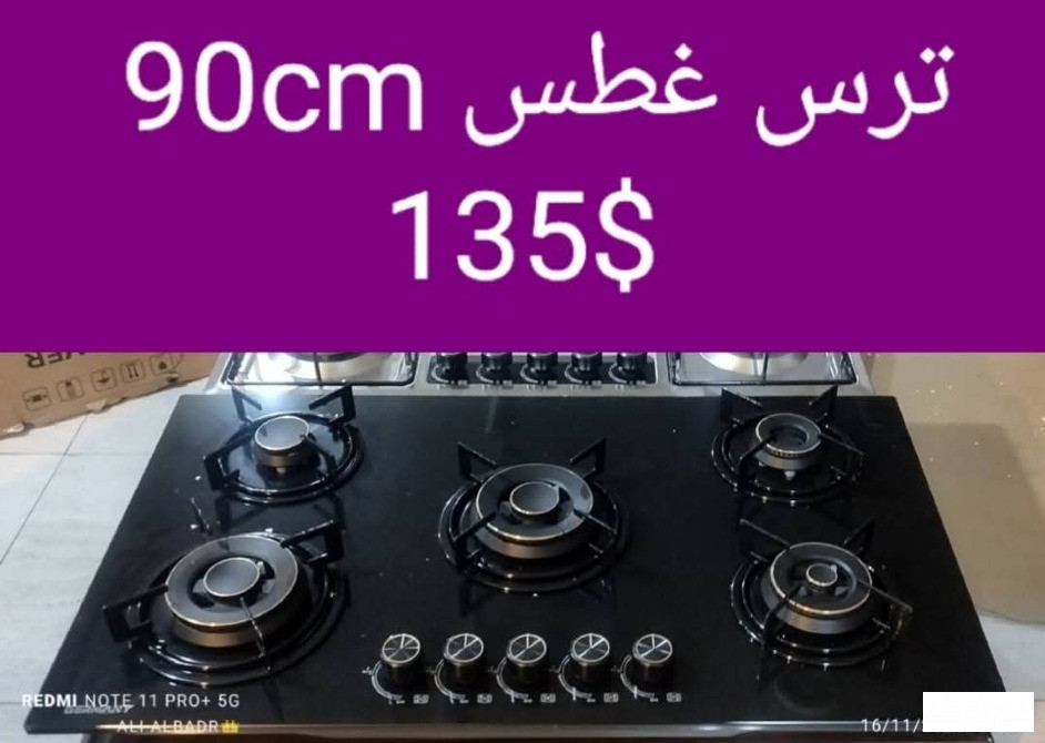 فرن غاز غطس حمص - الصورة 2