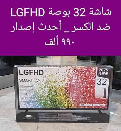 شاشة 32 بوصة ضد الكسر حمص