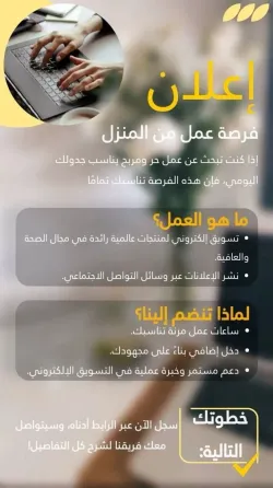 فرصة عمل اونلاين دمشق