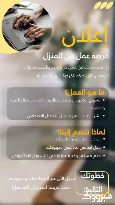 فرصة عمل اونلاين دمشق - الصورة 1