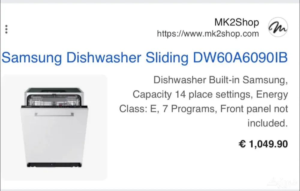 جلاية سامسونغ غطس/دمشق/ دمشق - الصورة 5