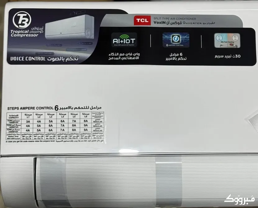 مكيف TCL VOXIN /طرطوس طرطوس - الصورة 2
