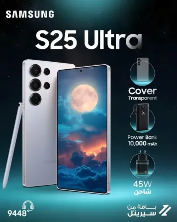 S25 Ultra// حمص