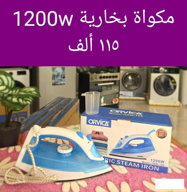 مكواة حمص - الصورة 2