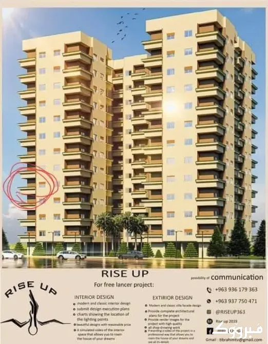 شقة للبيع//الإنشاءات//طرطوس طرطوس - الصورة 2