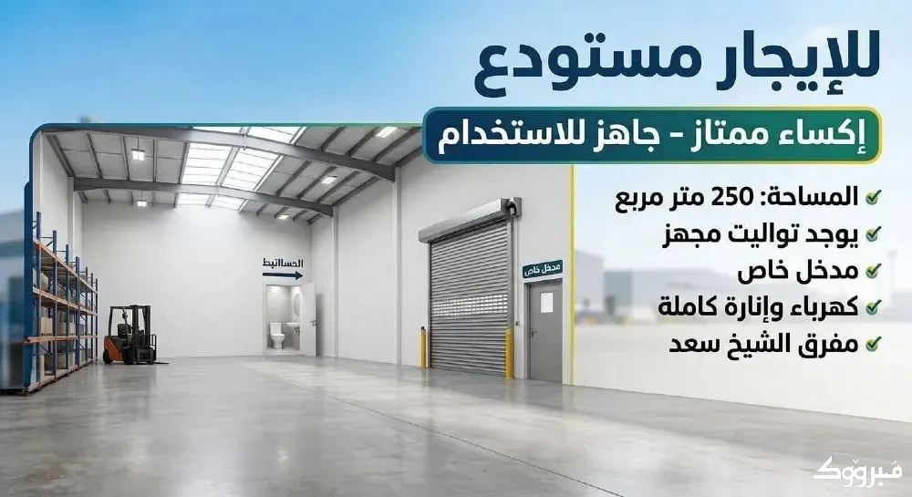 مستودع للإيجار//طرطوس طرطوس - الصورة 1