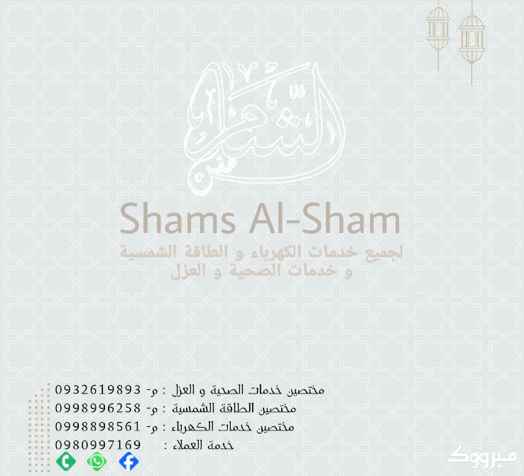 العرض الأول دمشق - الصورة 1