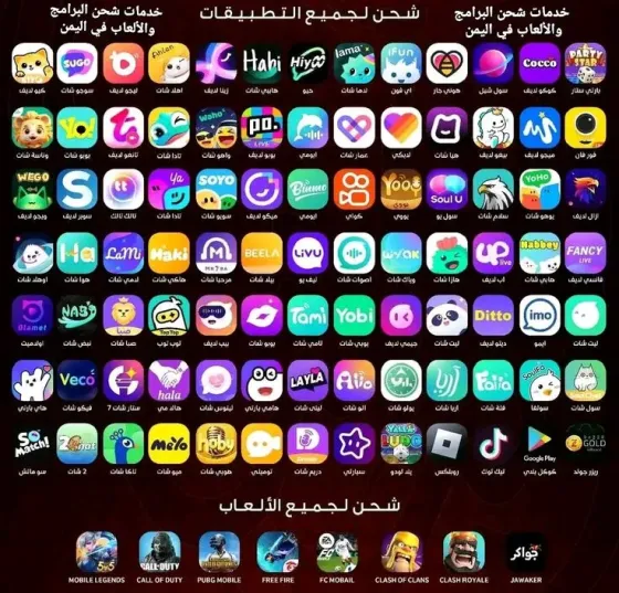 شحن ألعاب وتطبيقات وخدمات رقمية تدمر