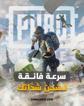 شحن ألعاب وتطبيقات وخدمات رقمية تدمر