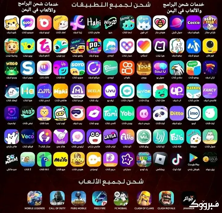 شحن ألعاب وتطبيقات وخدمات رقمية تدمر - الصورة 6