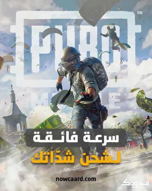 شحن ألعاب وتطبيقات وخدمات رقمية تدمر - الصورة 3