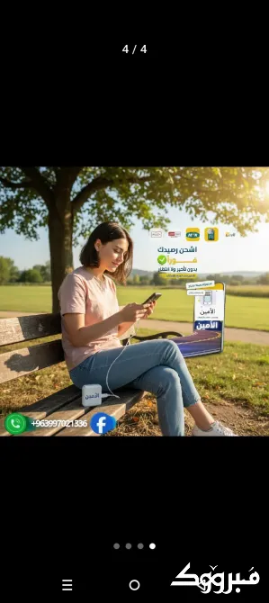 شحن ألعاب وتطبيقات وخدمات رقمية تدمر - الصورة 4