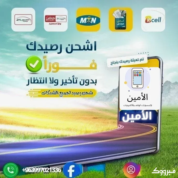 شحن ألعاب وتطبيقات وخدمات رقمية تدمر - الصورة 12