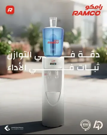 مبرد من رامكو//حماه حماه