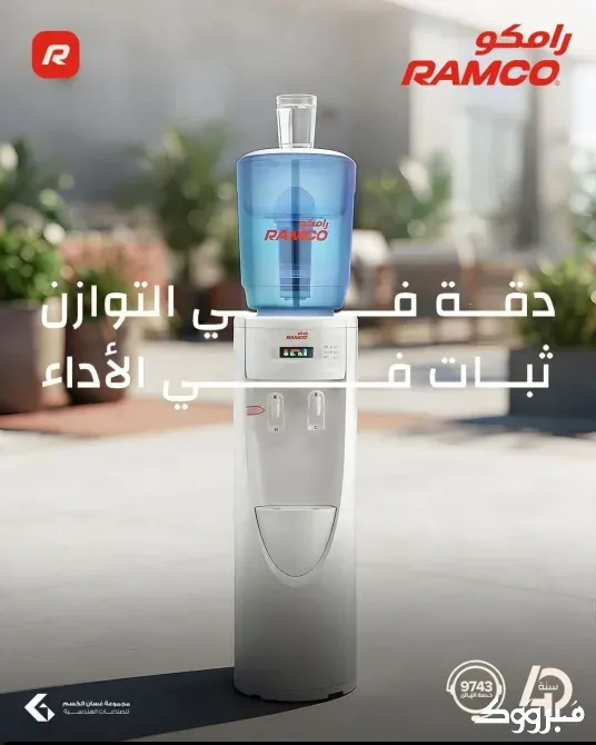 مبرد من رامكو//حماه حماه - الصورة 1