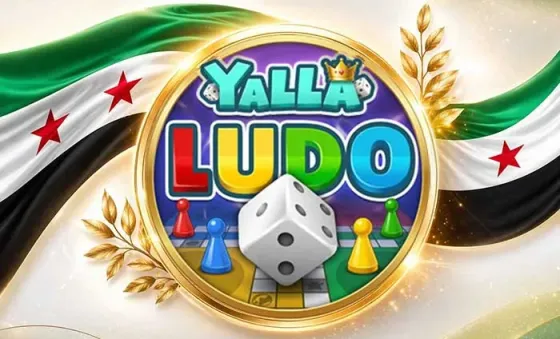 شحن Yalla Ludo عبر شام كاش في سوريا أسعار جملة إدلب