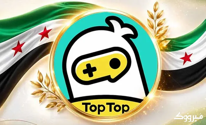 شحن Top Top عبر شام كاش في سوريا أسعار جملة إدلب - الصورة 1