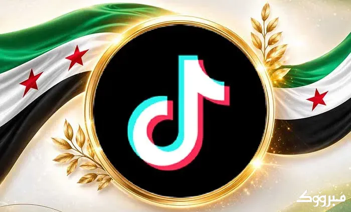 شحن تيك توك شام كاش | أرخص عملات في سوريا إدلب - الصورة 1
