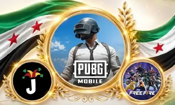 شحن ألعاب شام كاش متجرك الأول للألعاب في سوريا إدلب