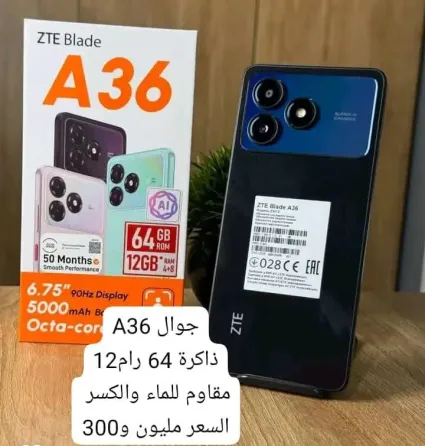 A36 من ZTE//حماه حماه