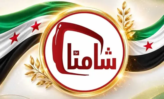 اشتراك شامنا TV عبر شام كاش في سوريا الاشتراك و السعر و التفعيل إدلب