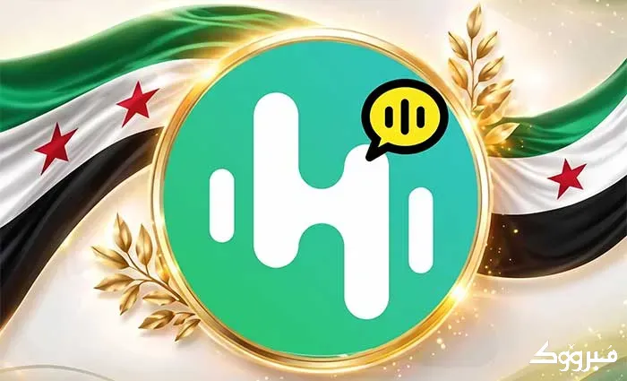 شحن هايا شات Haya Chat في سوريا Sham Cash إدلب - الصورة 1