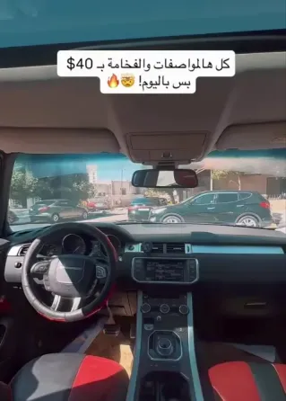 رينج روفر ايفوك//دمشق//كفرسوسة دمشق