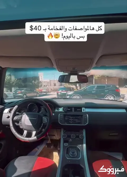 رينج روفر ايفوك//دمشق//كفرسوسة دمشق - الصورة 2
