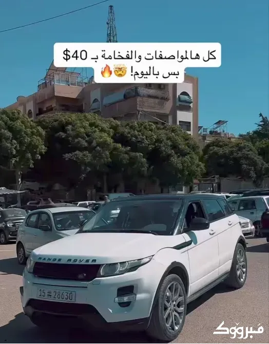 رينج روفر ايفوك//دمشق//كفرسوسة دمشق - الصورة 1