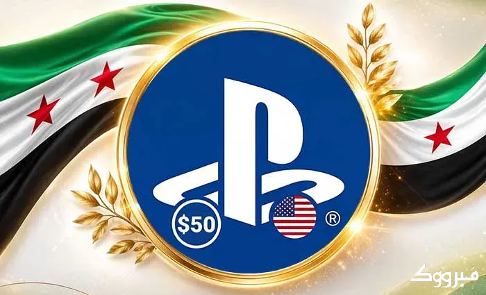 شراء بطاقات PNS عبر شام كاش بلاي ستيشن إدلب - الصورة 1