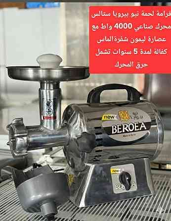 ماكينة NEW BEROEA إدلب