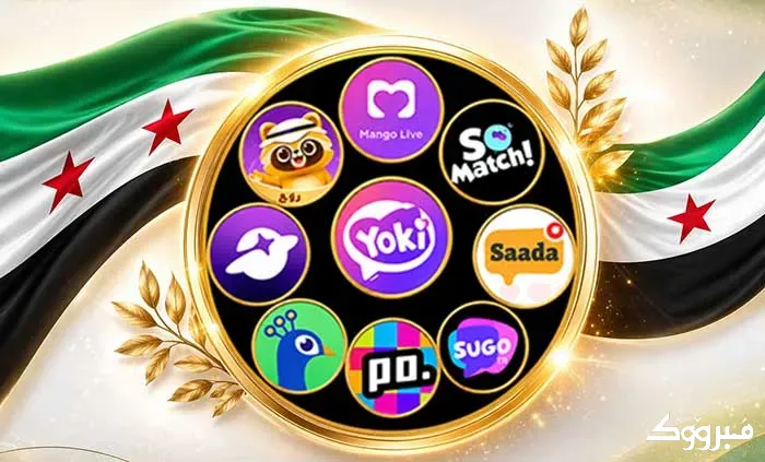 شحن برامج شات والدردشة عبر شام كاش في سوريا إدلب - الصورة 1