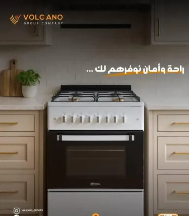 فرن 4 رؤوس جنرال كولد😍😍 حماه