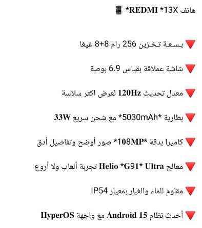 جوال جديد حمص