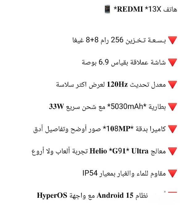 جوال جديد حمص - الصورة 3