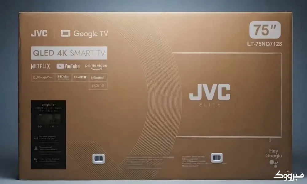 شاشة JVC اليابانية 75 بوصة//حمص //الأرمن حمص - الصورة 1