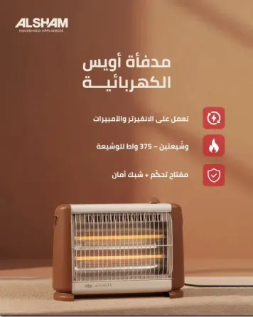 دفاية انفرتر //حماه//شارع أبي الفداء حماه