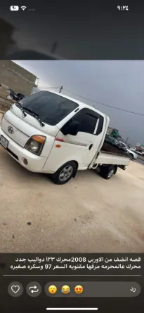 هيونداي H100 2006//إدلب //سرمدا إدلب