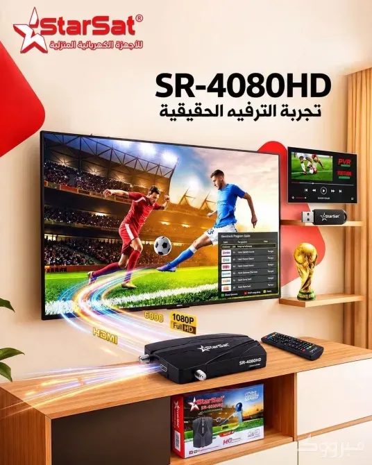 ريسيفر ستارسات //حماااه//شارع أبي الفداء Hamah - photo 1