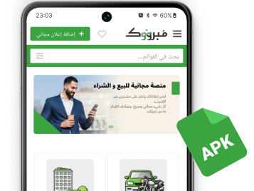 Mabrook App